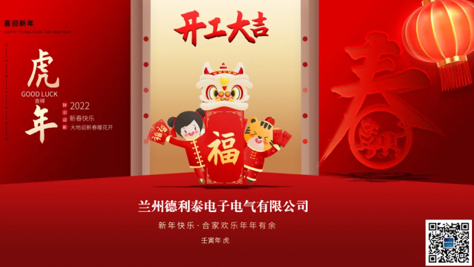 開工大吉，財(cái)源滾滾~